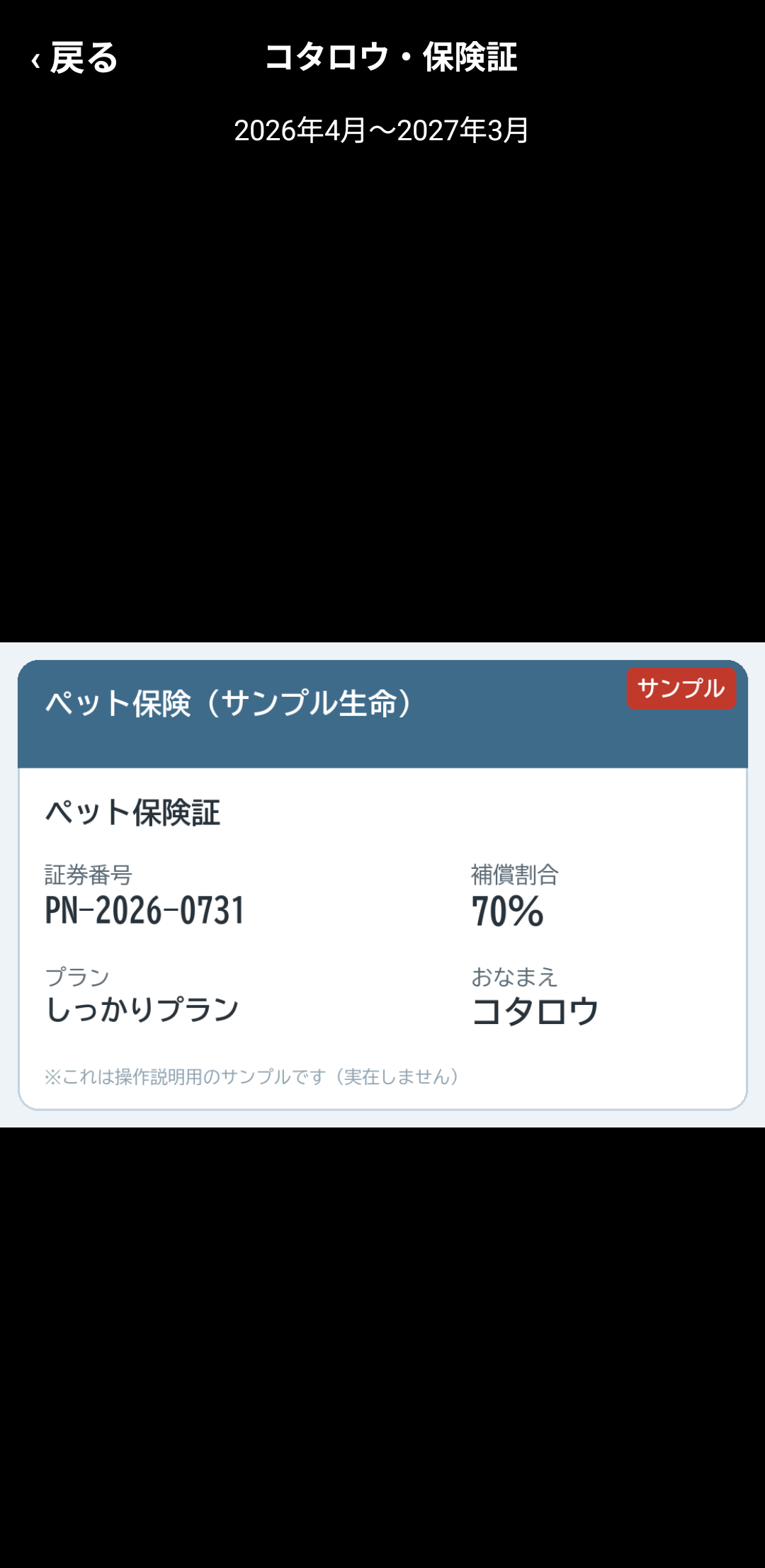 保険証を画面いっぱいに大きく表示。そのまま窓口に見せられます